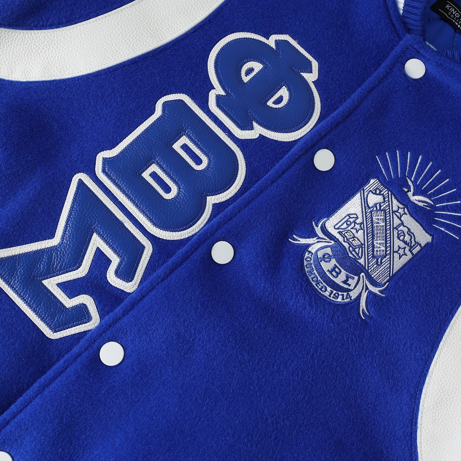Phi Beta Sigma Blue Wool And Leather Letterman Jacket